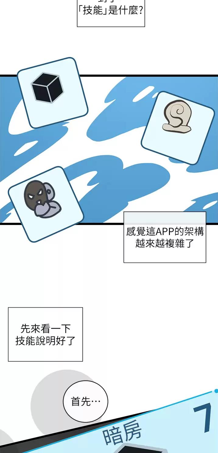 第17话6