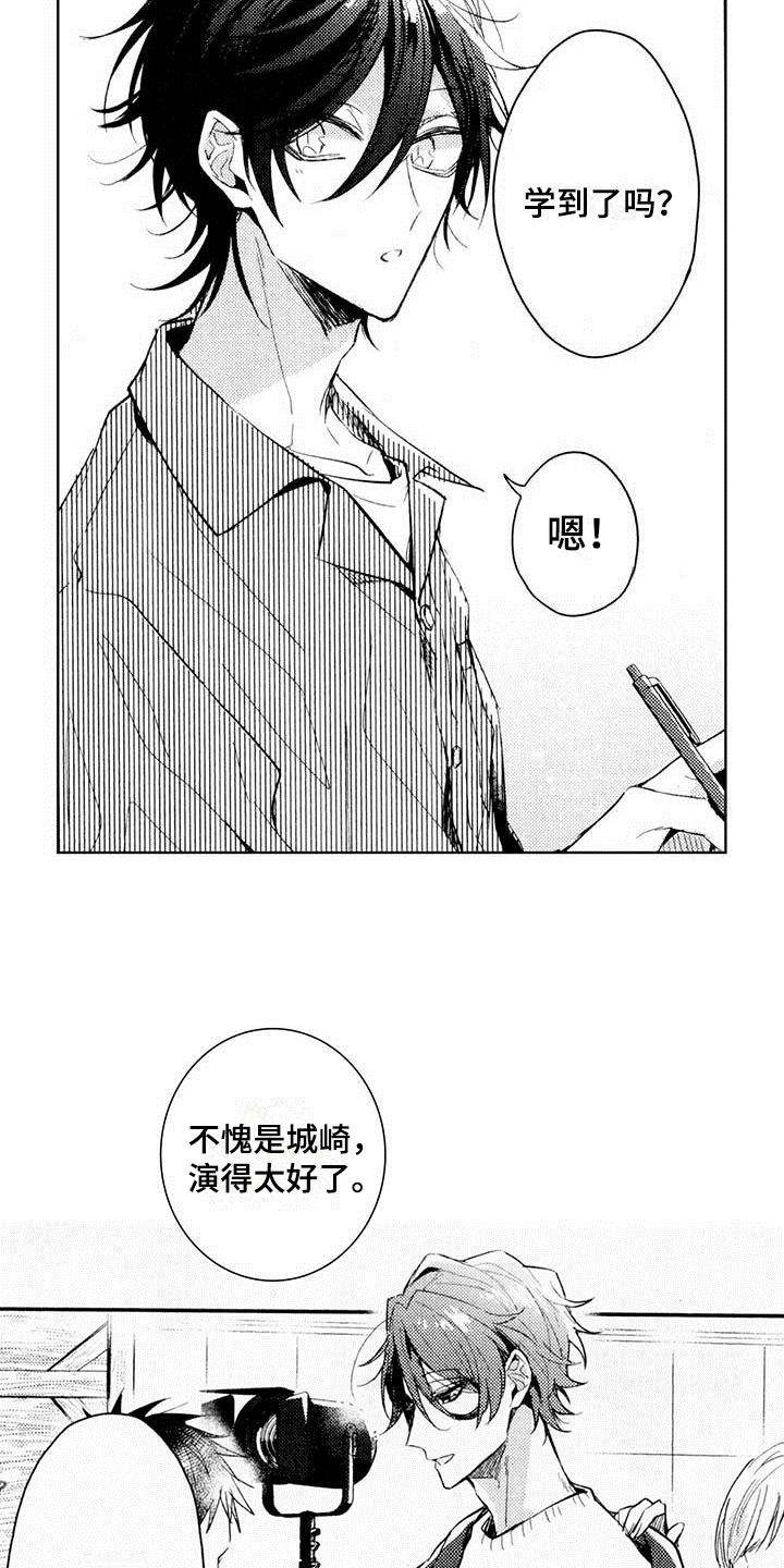 第1章：演员4