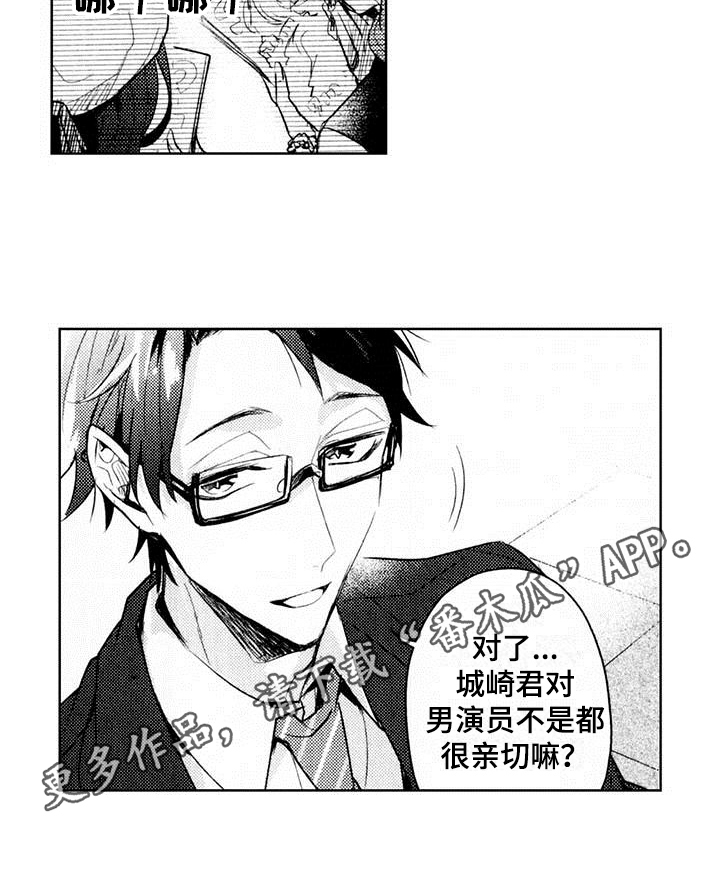 第5章：剧本15