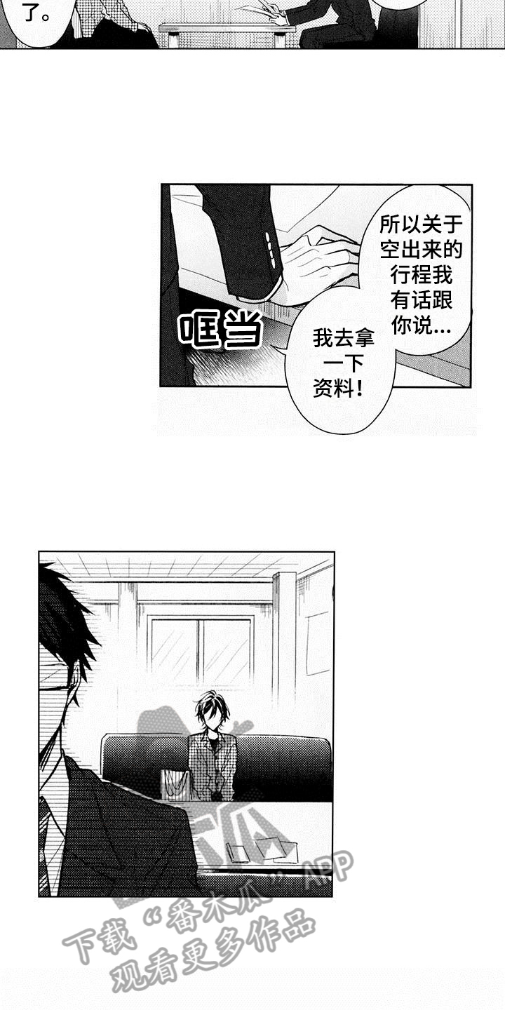 第14章：延期7