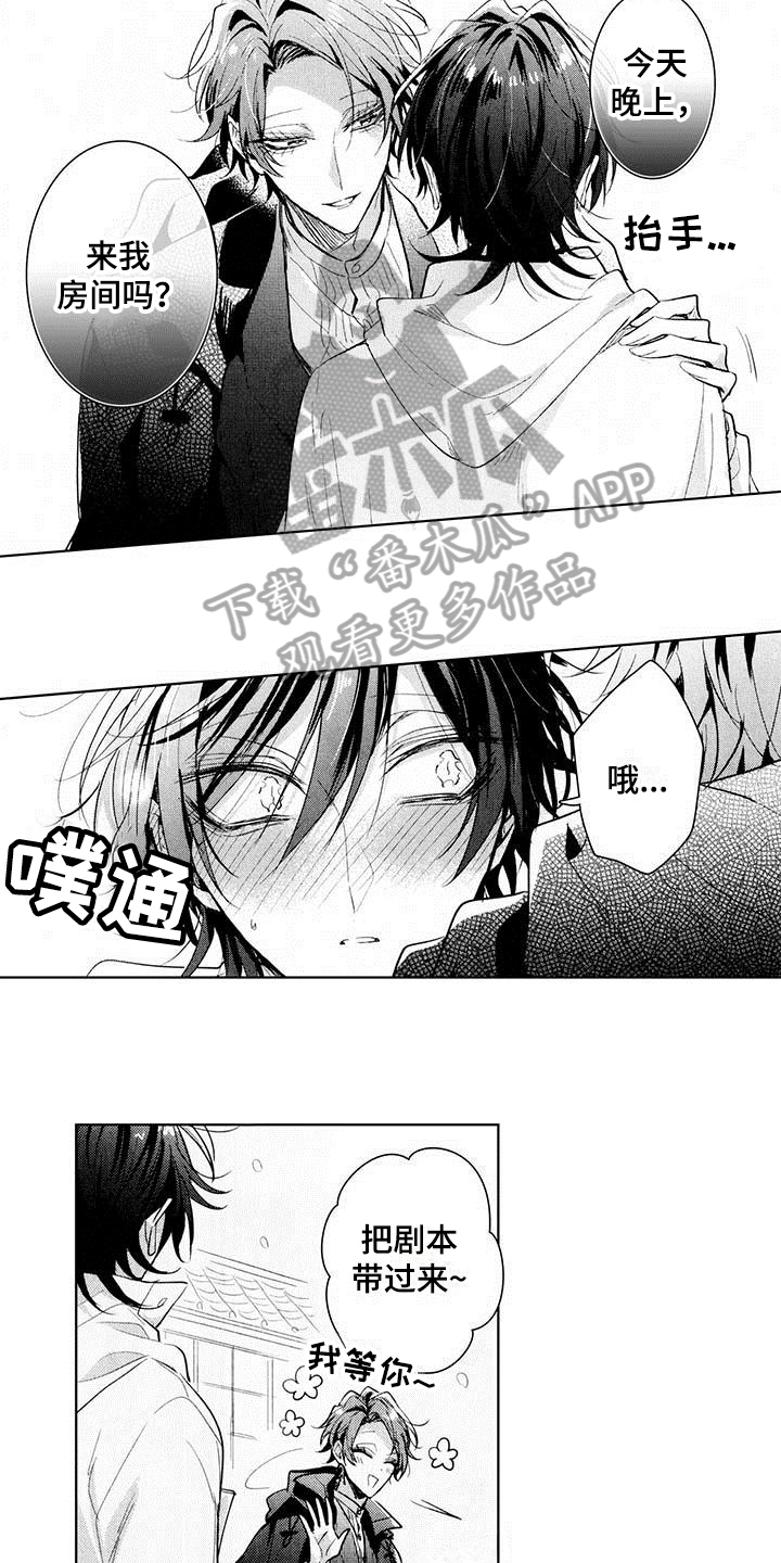 第18章：惊慌8