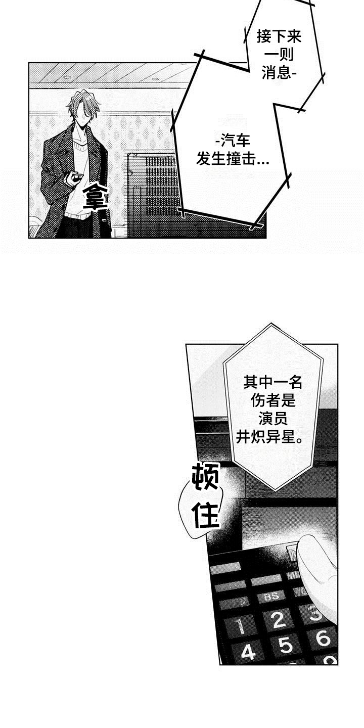 第12章：意外13