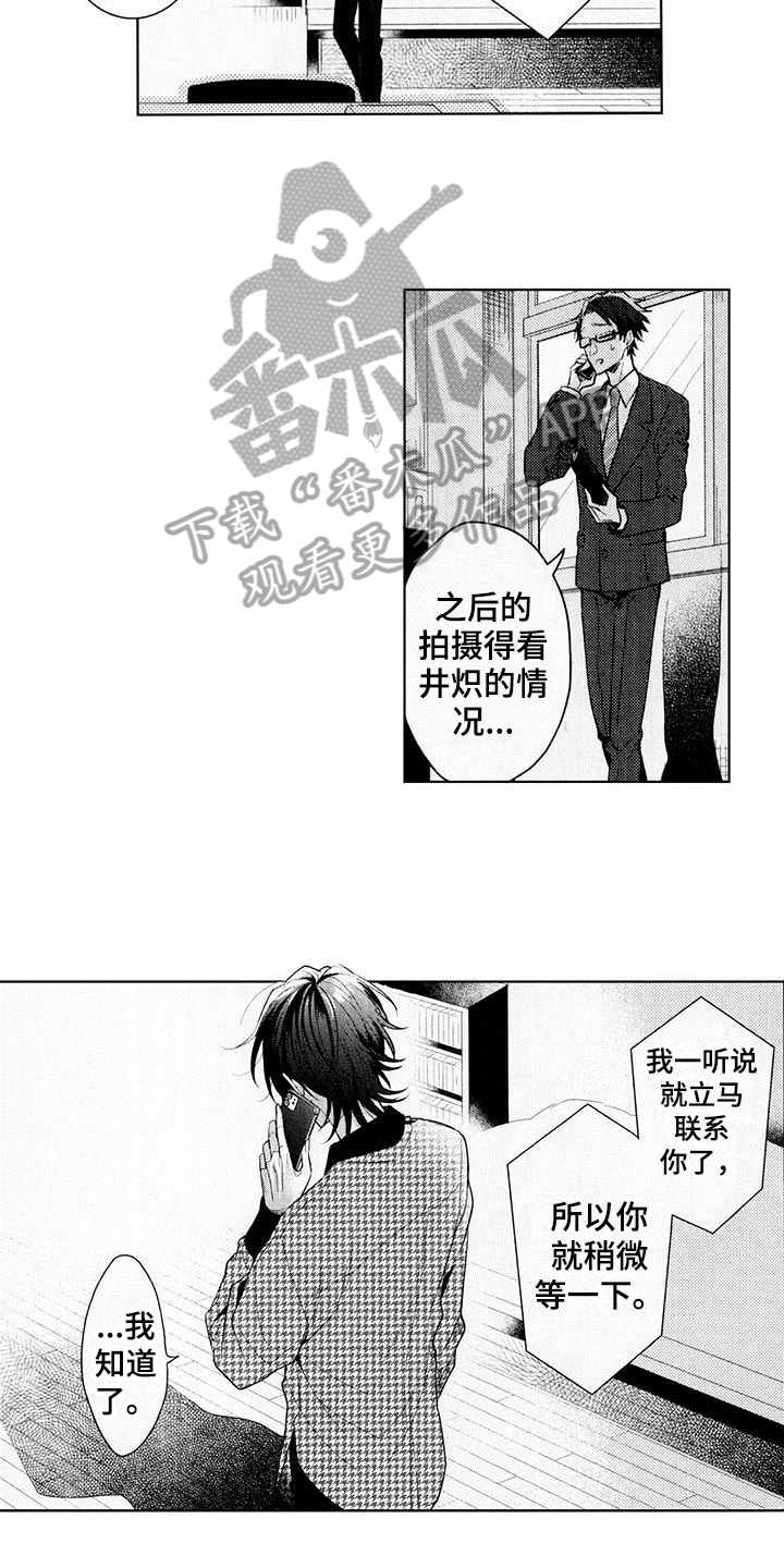 第12章：意外10