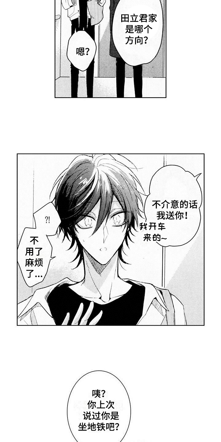 第3章：弱点12