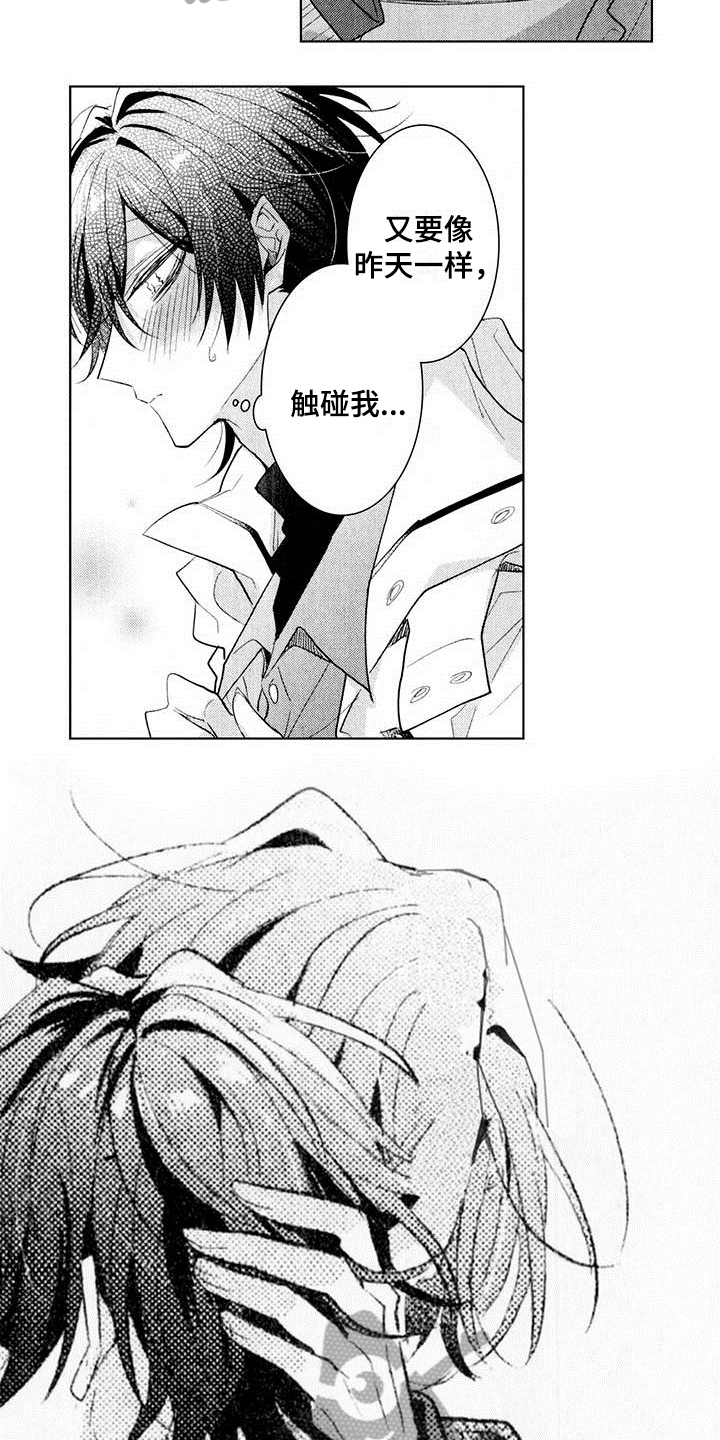 第18章：惊慌10