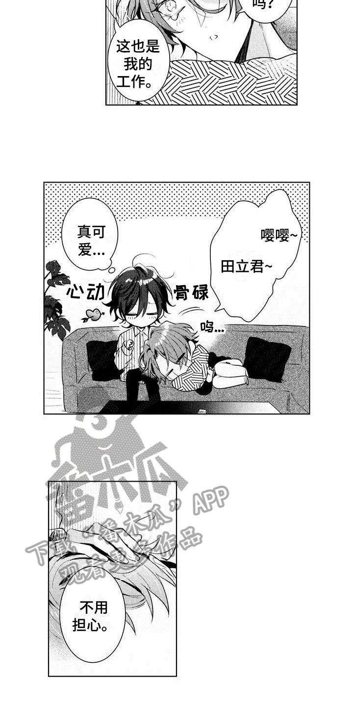 第23章：帮忙5