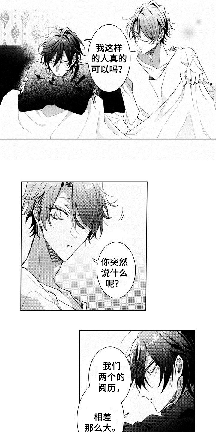 第22章：期待7