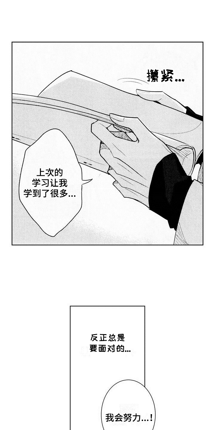 第3章：弱点2