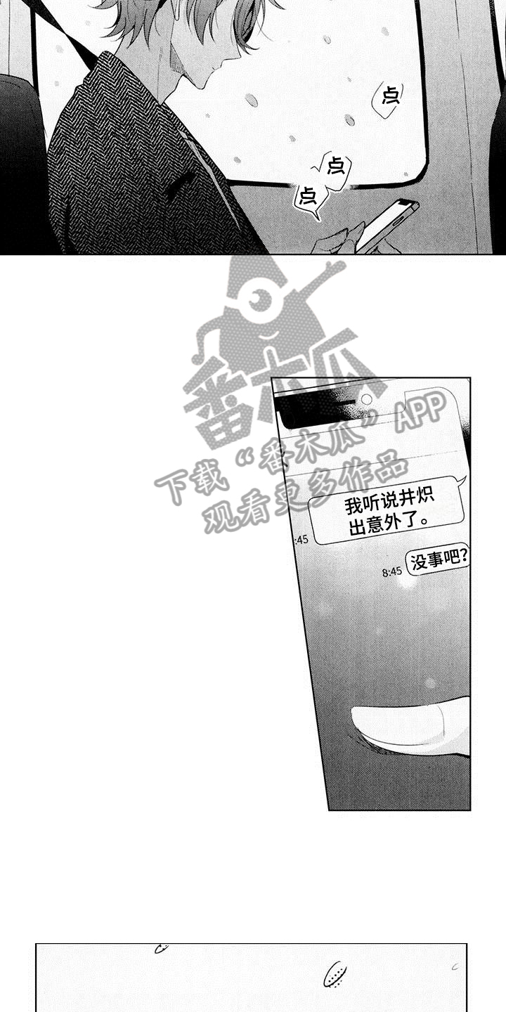 第13章：后辈1