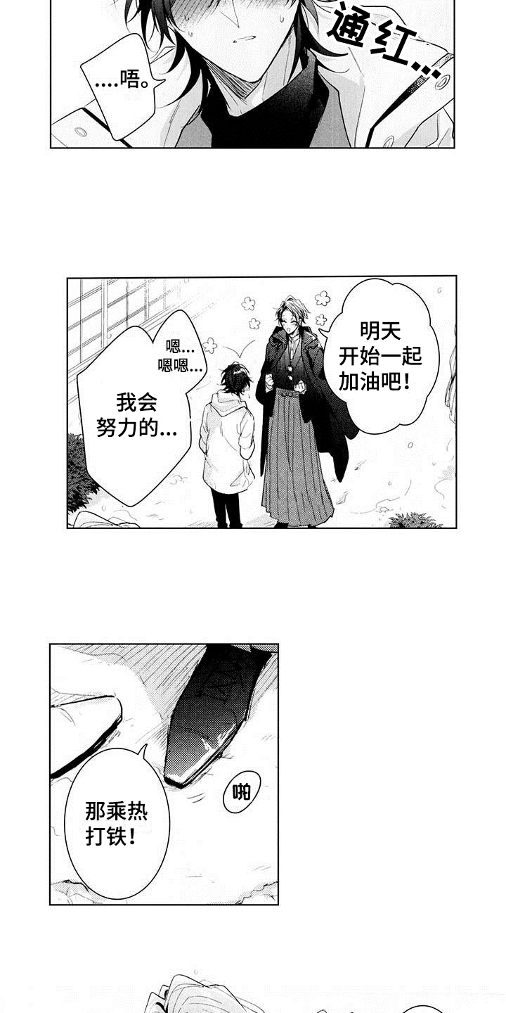 第18章：惊慌7