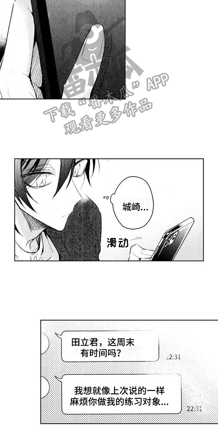 第6章：求助9