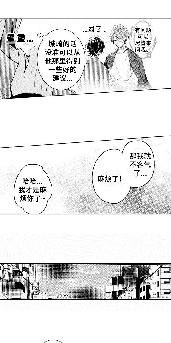 第3章：弱点15