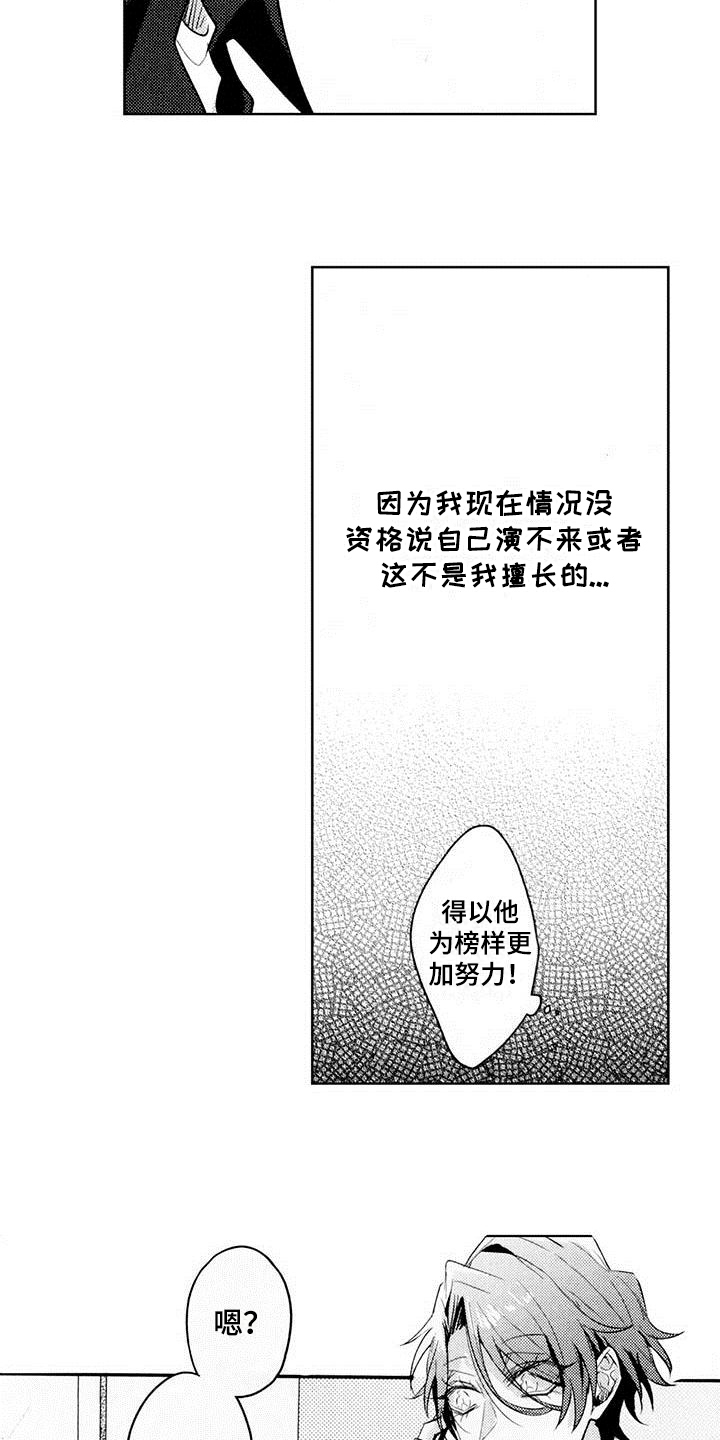 第5章：剧本6