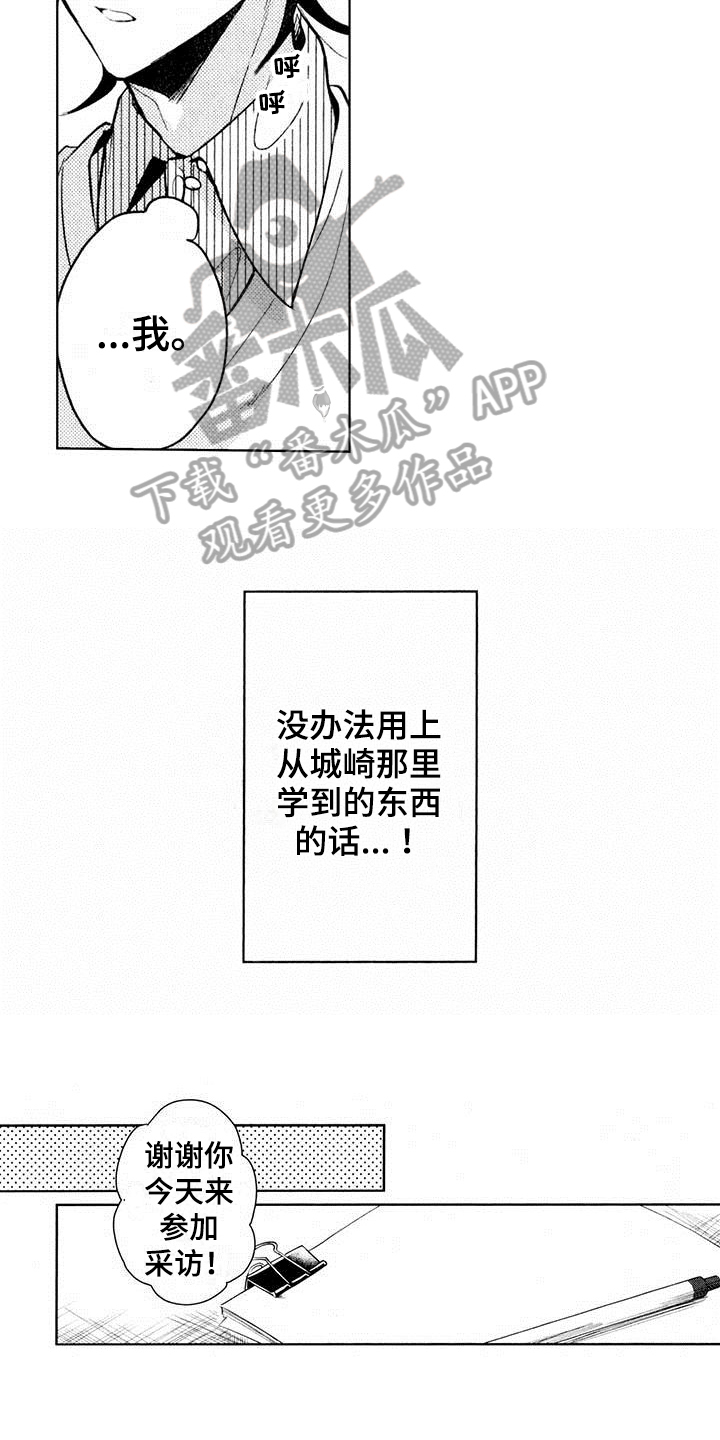 第10章：面试9