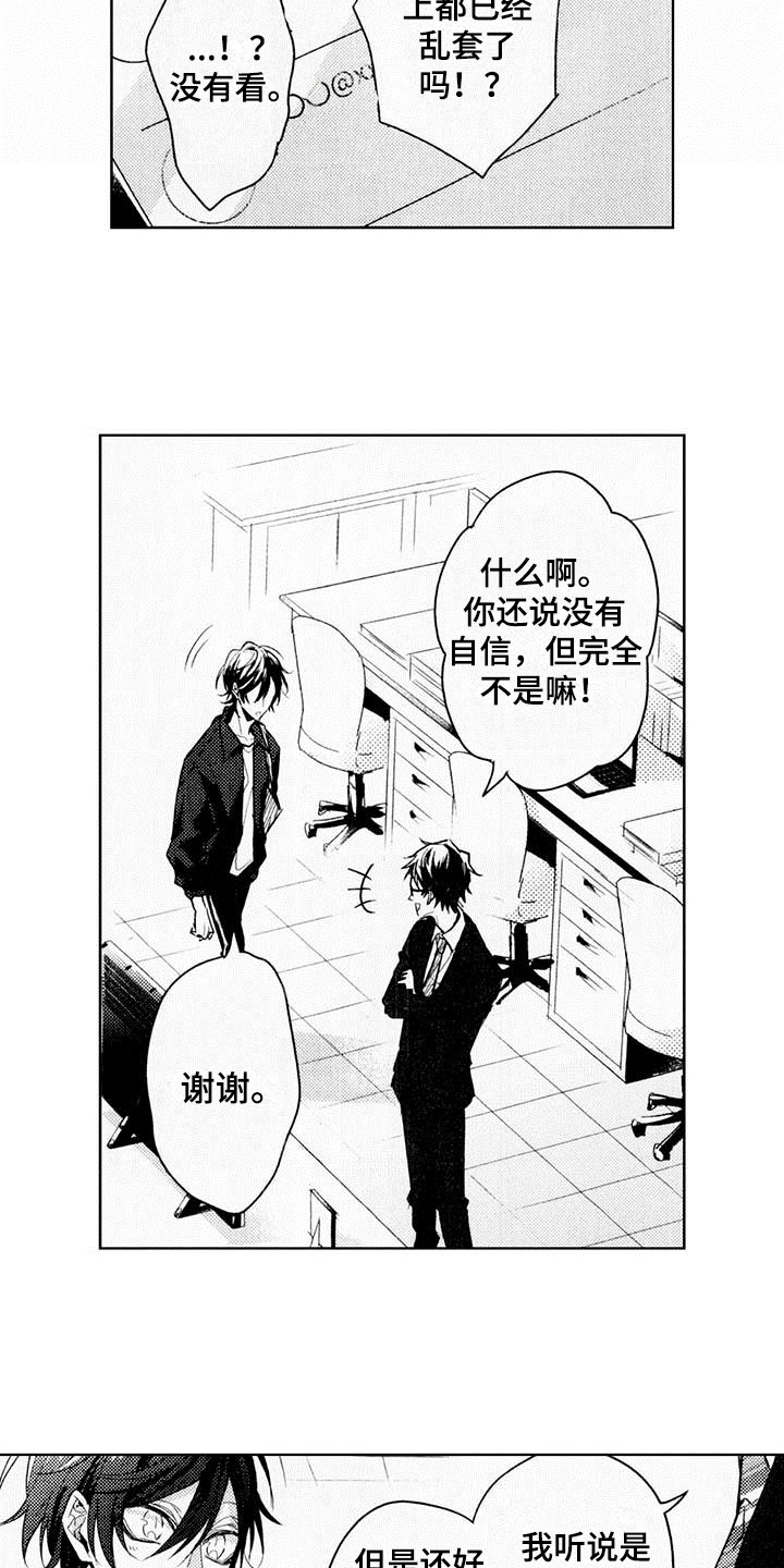 第4章：热烈反响11