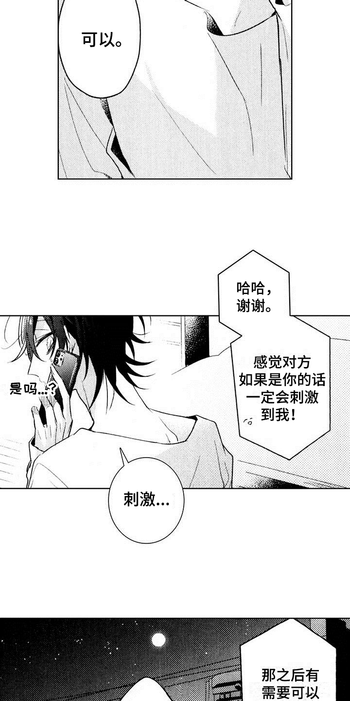 第5章：剧本10