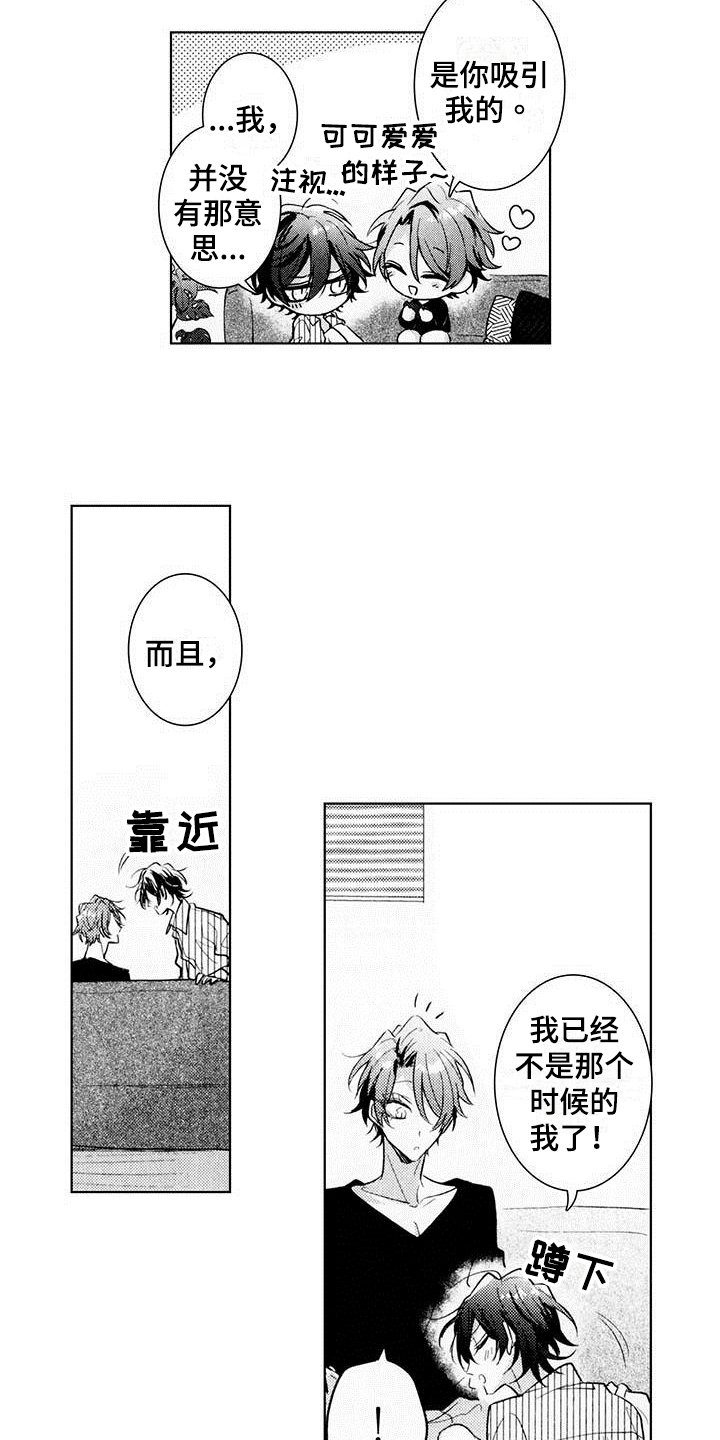 第23章：帮忙11