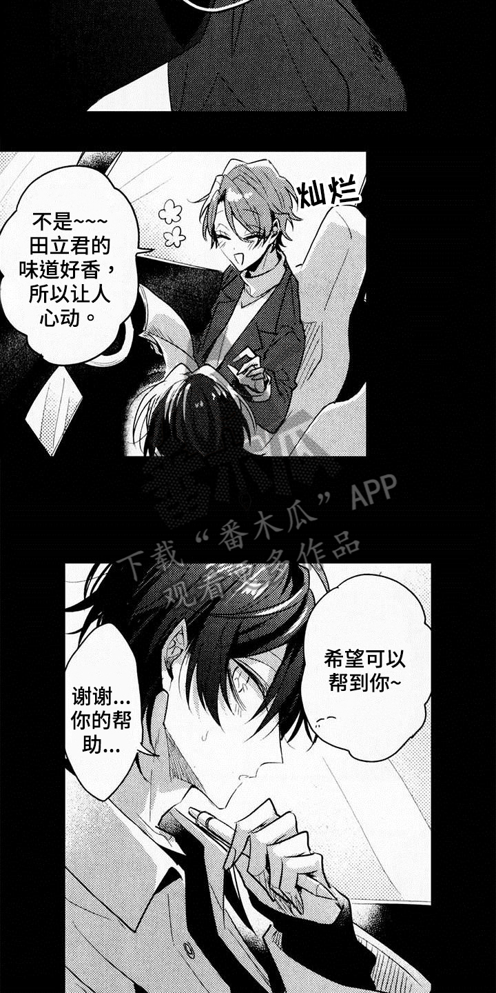 第5章：剧本2