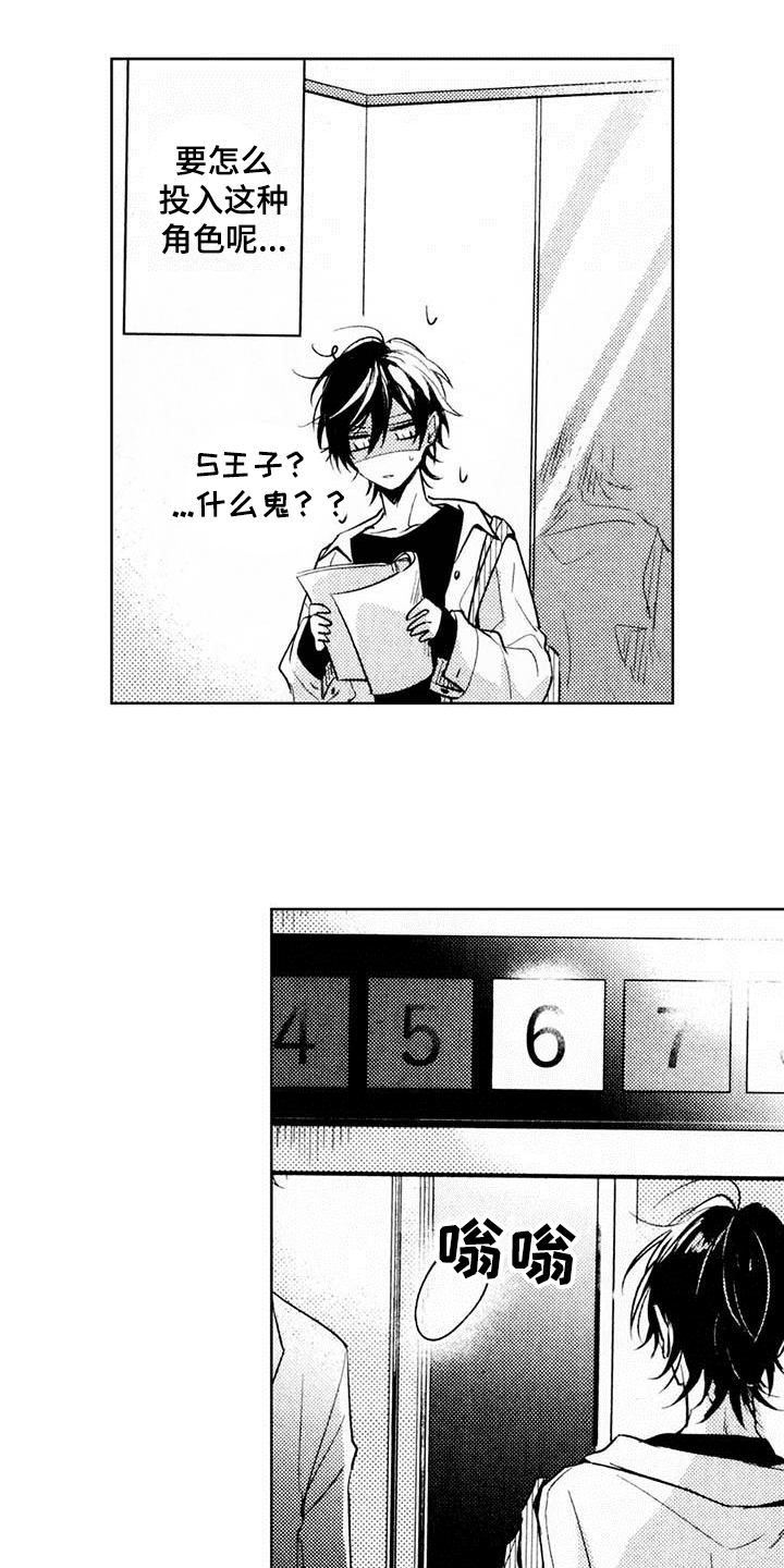 第3章：弱点7