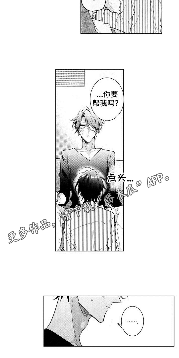 第23章：帮忙12