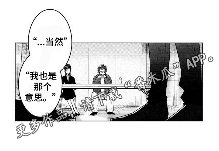 第9章：念想16