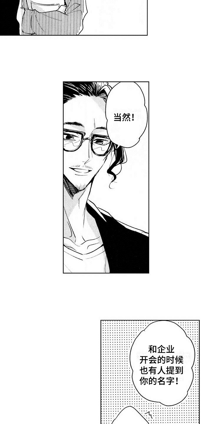 第2章：邀请11
