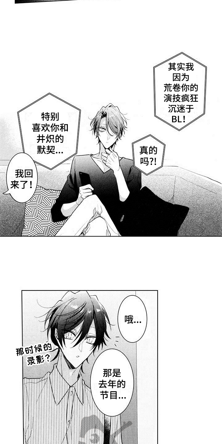 第23章：帮忙1