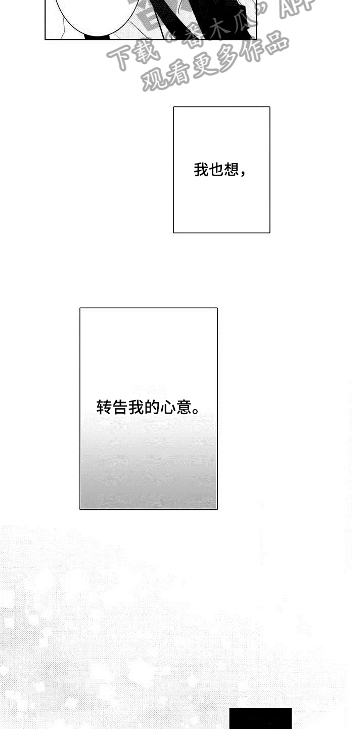 第20章：决定9