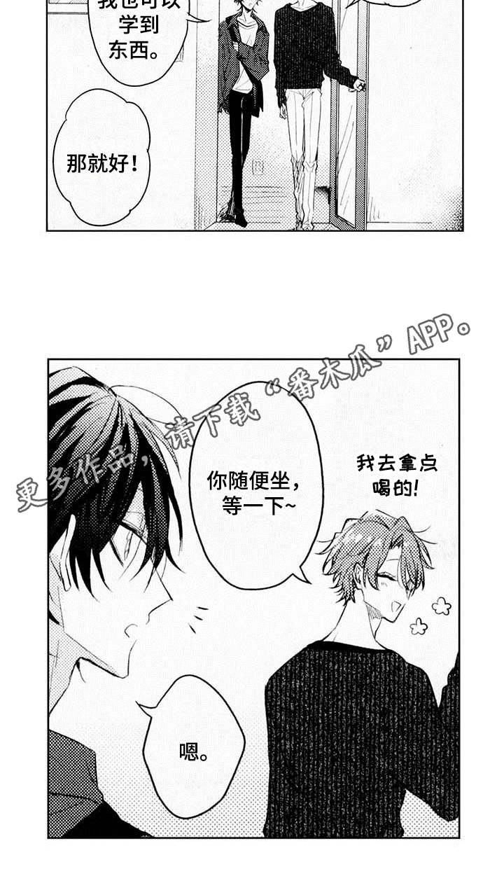 第6章：求助15