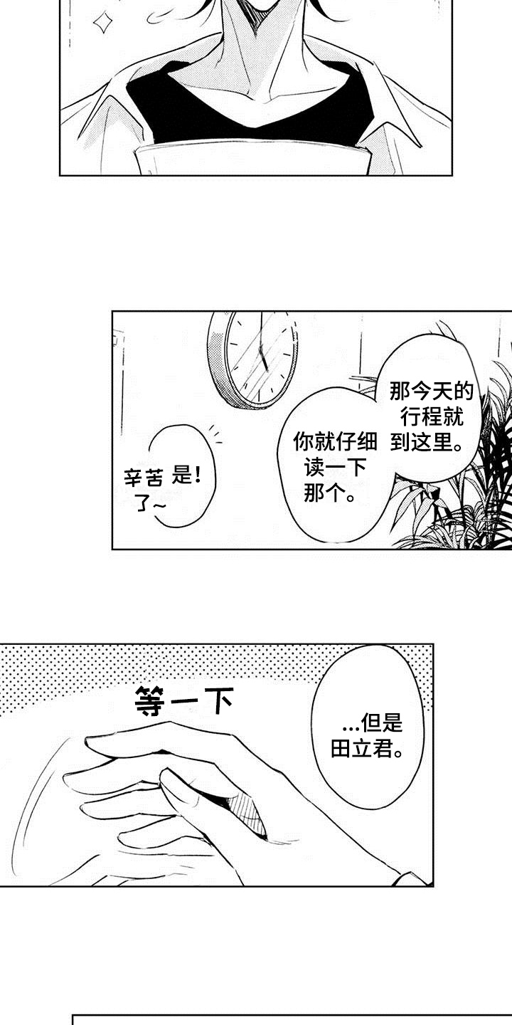 第2章：邀请16