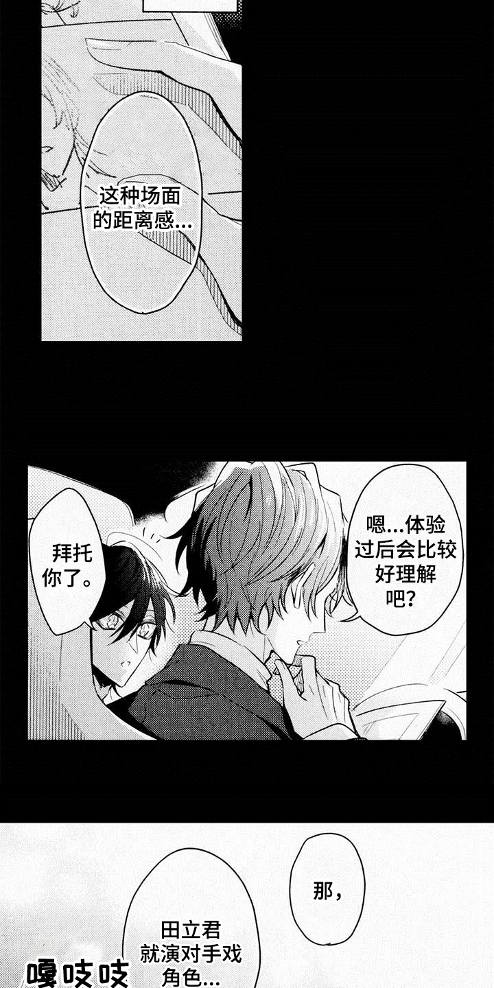 第4章：热烈反响13