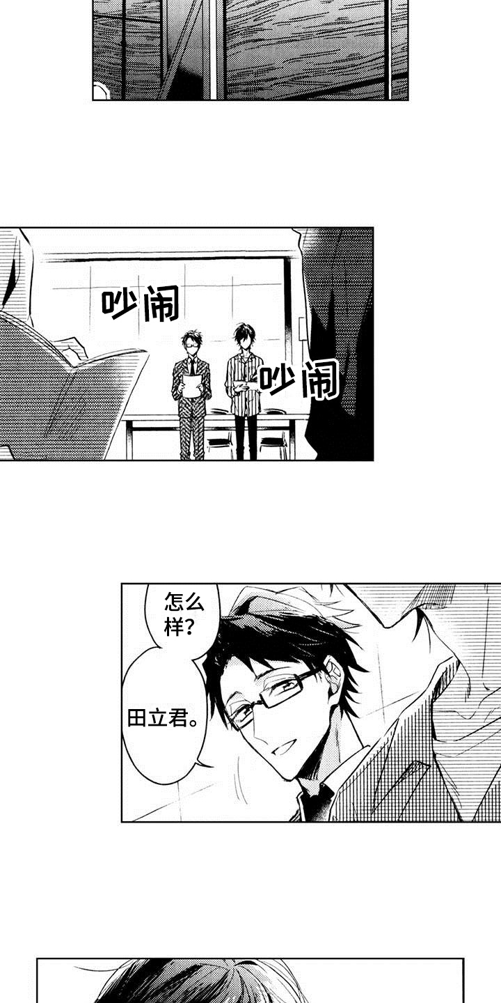第1章：演员3