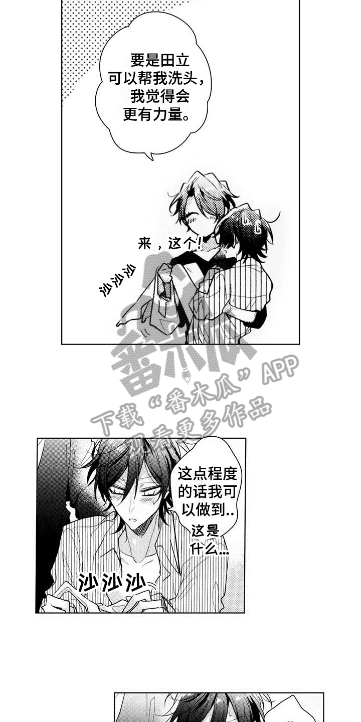 第24章：更有力量【完结】11