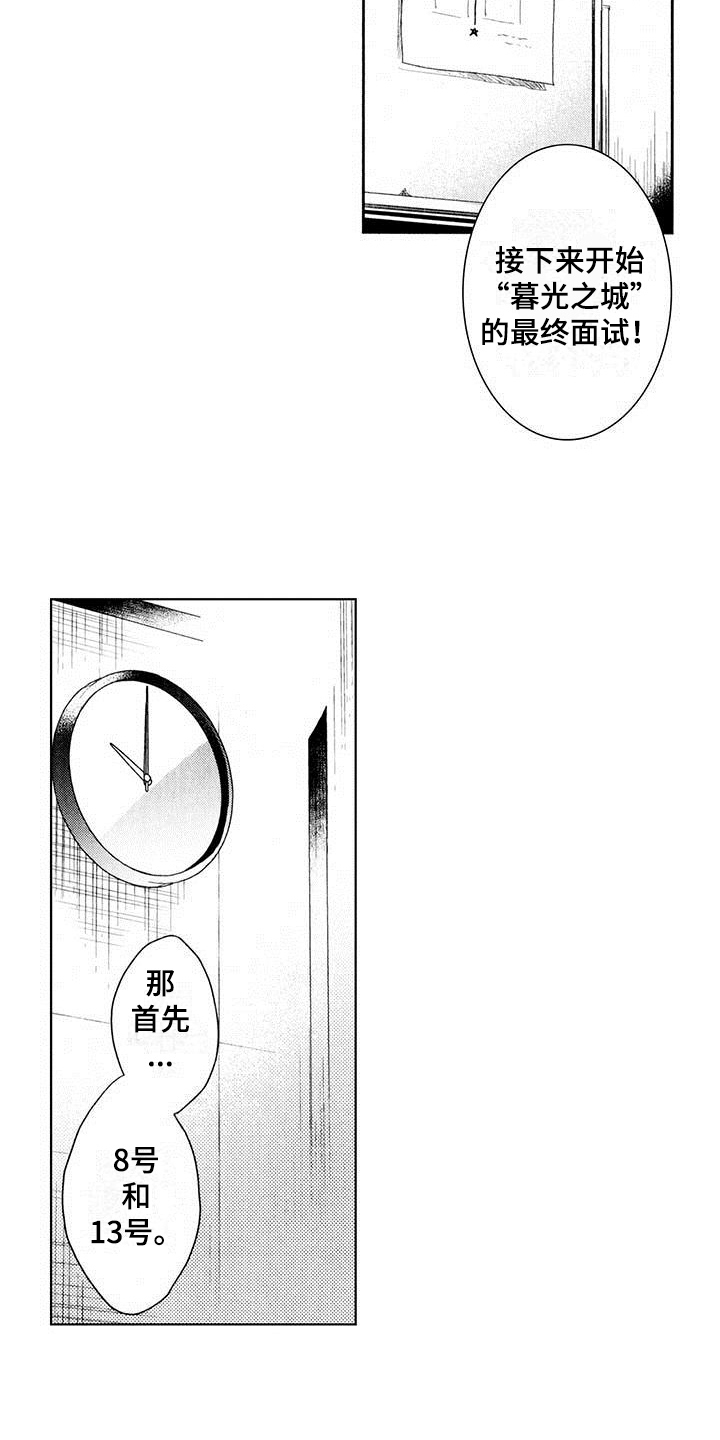 第9章：念想15