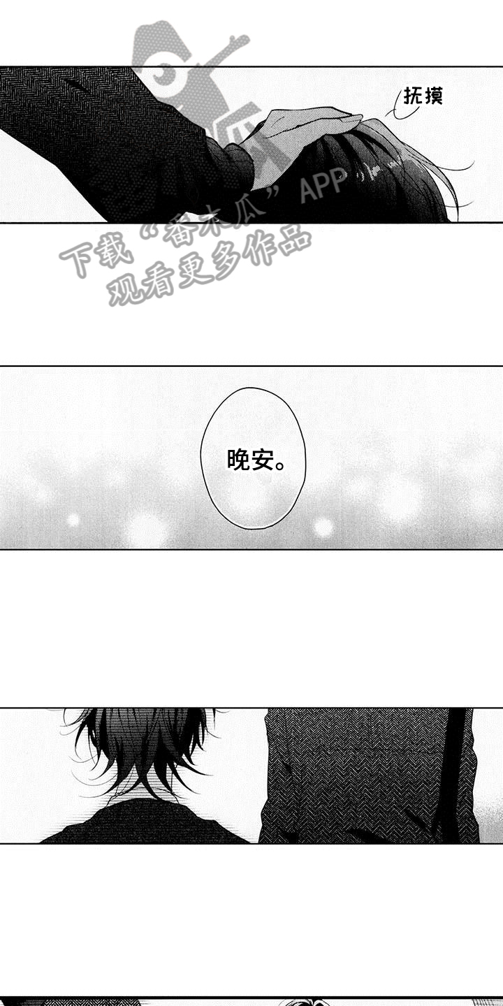 第16章：不讨厌5