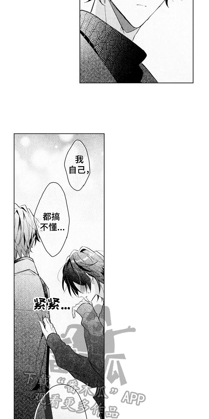 第16章：不讨厌10