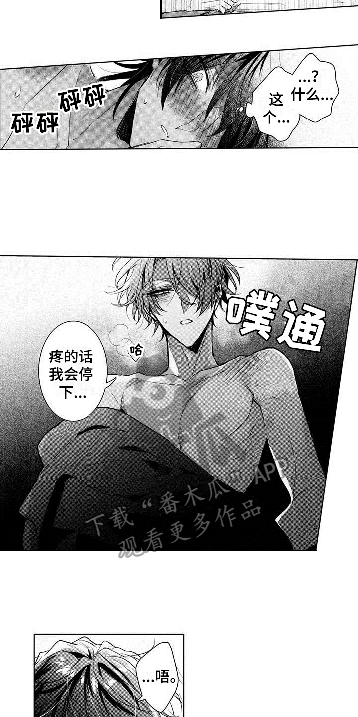 第21章：传达心意11