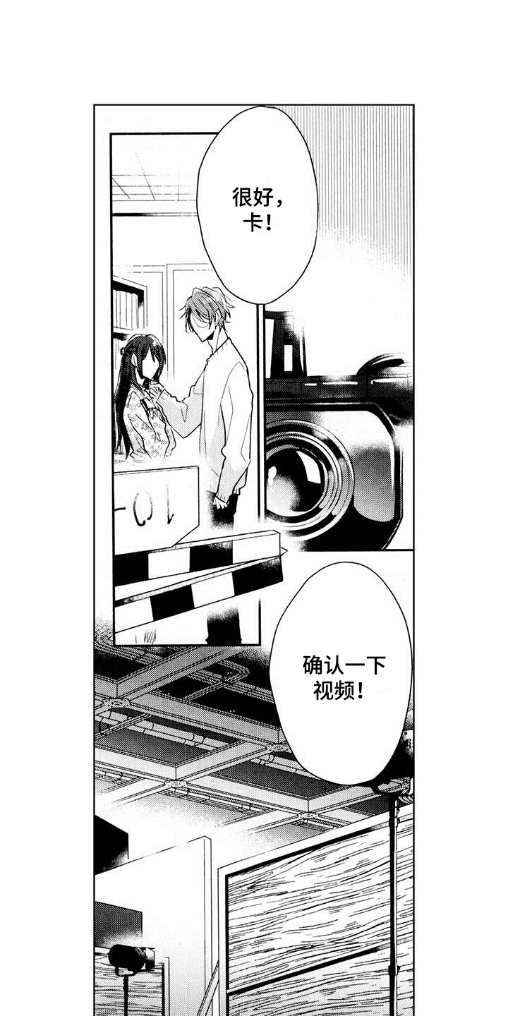 第1章：演员2