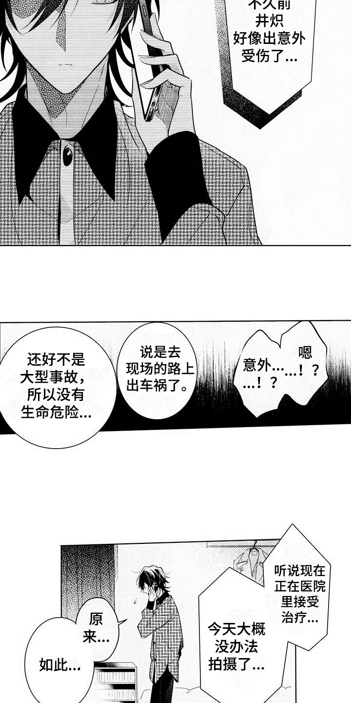 第12章：意外9