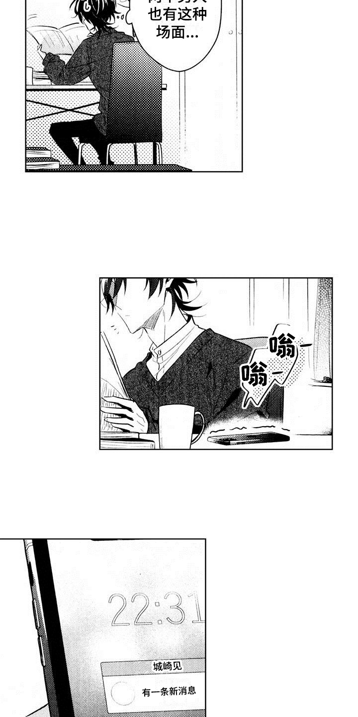 第6章：求助8