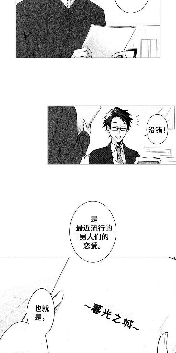 第5章：剧本12