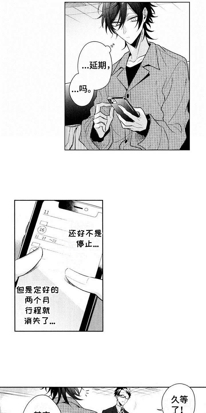 第14章：延期8