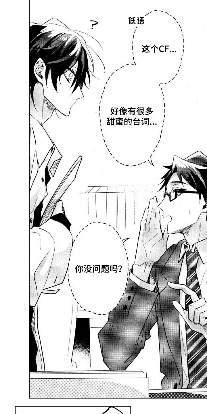 第2章：邀请17