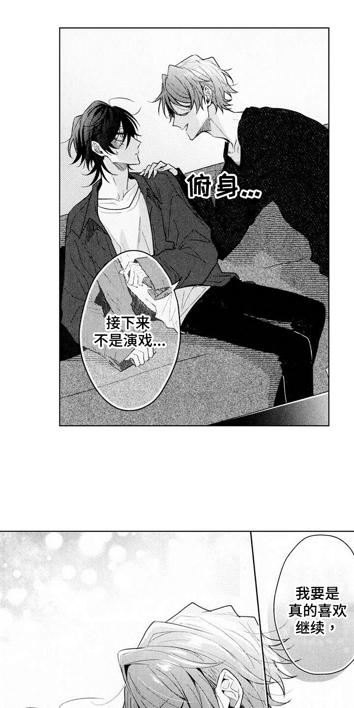 第9章：念想4