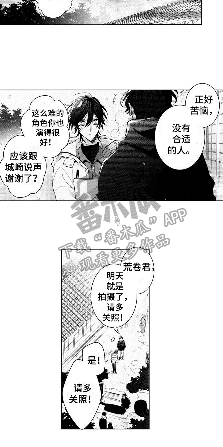 第18章：惊慌2