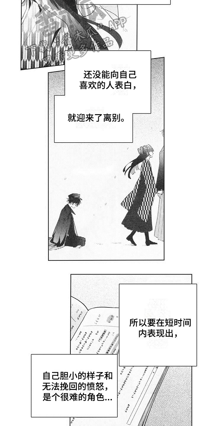 第18章：惊慌4