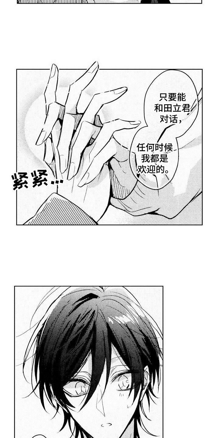 第1章：演员14