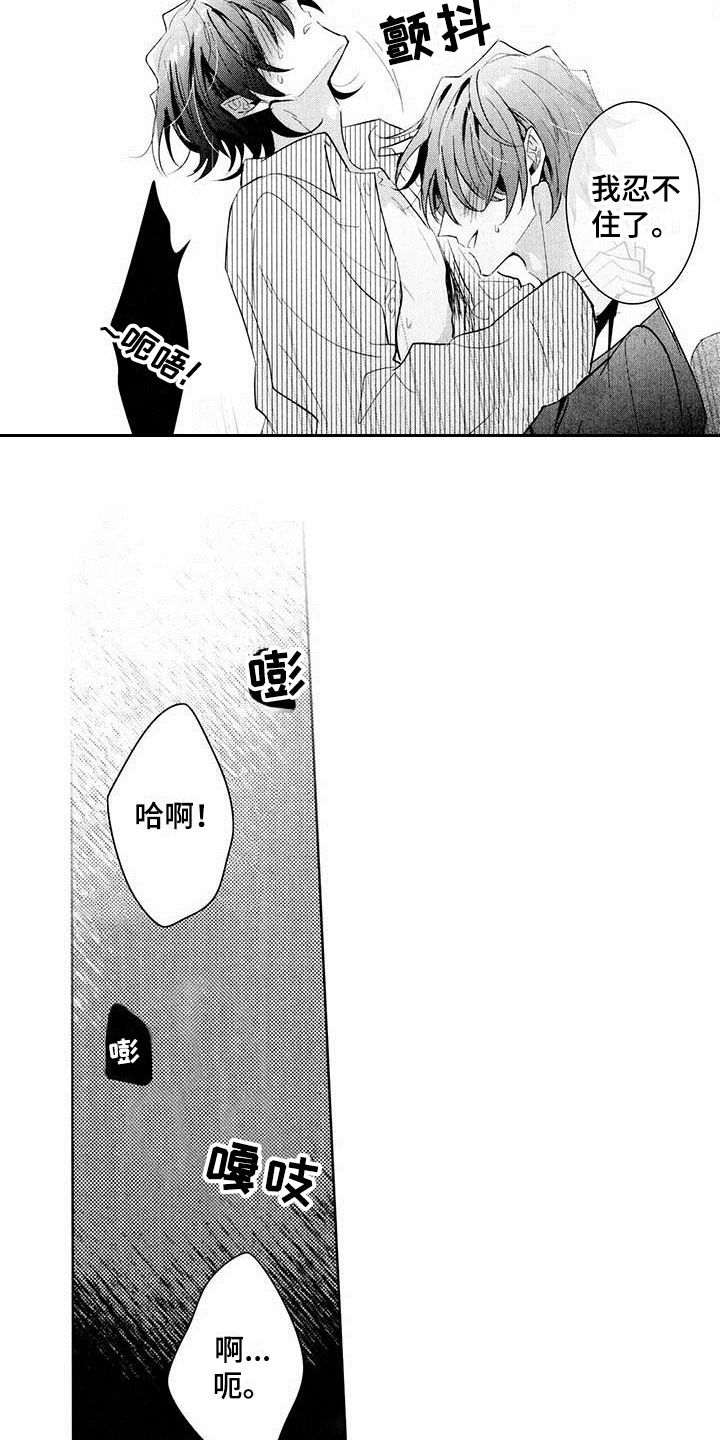 第24章：更有力量【完结】5