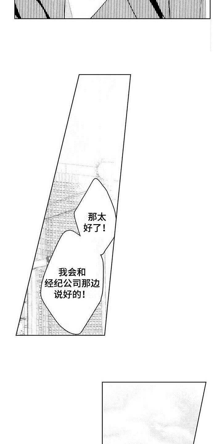 第2章：邀请13