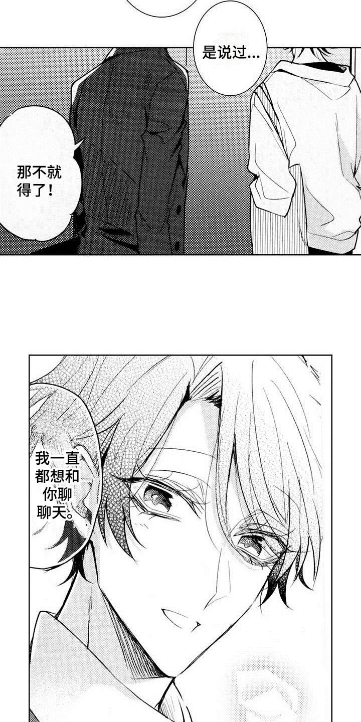 第3章：弱点13